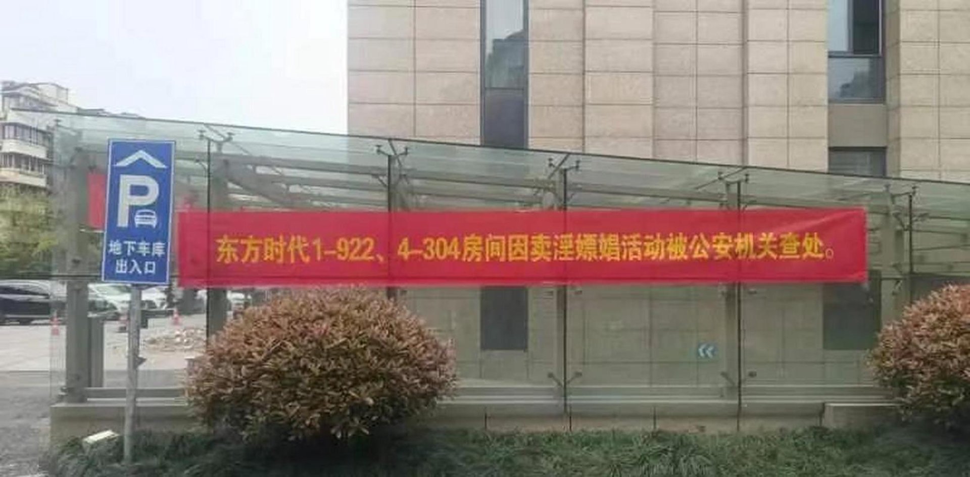 品房子房产